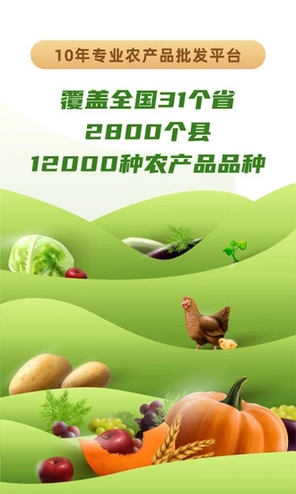 一畝田手機APP