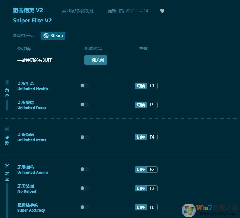 狙擊精英V2七項修改器 風靈月影版