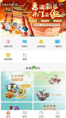 安徽農金手機銀行