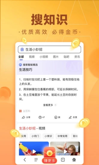百度極速版2022年最新版 