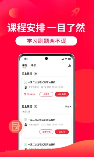 掌門1對1輔導