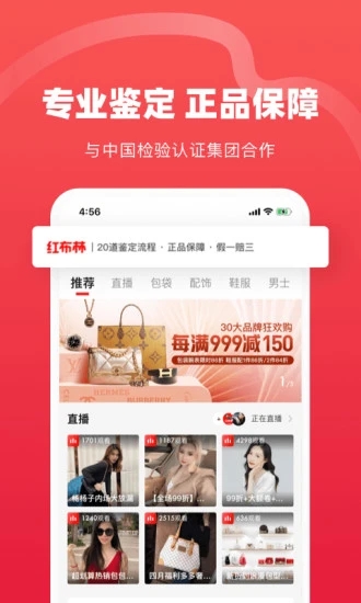 紅布林(二手奢侈品平臺)