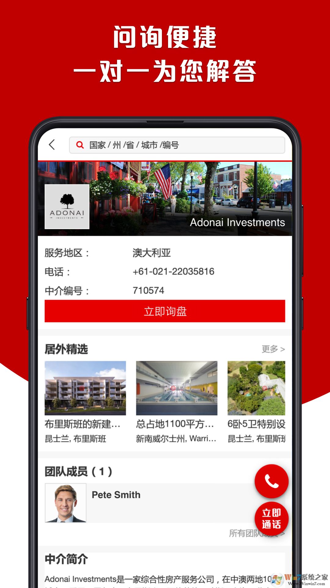 居外網APP安卓版下載
