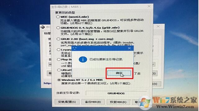 微PE工具箱bootice引導修復如何用？Windows系統引導修復教程