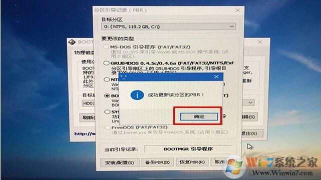 微PE工具箱bootice引導修復如何用？Windows系統引導修復教程