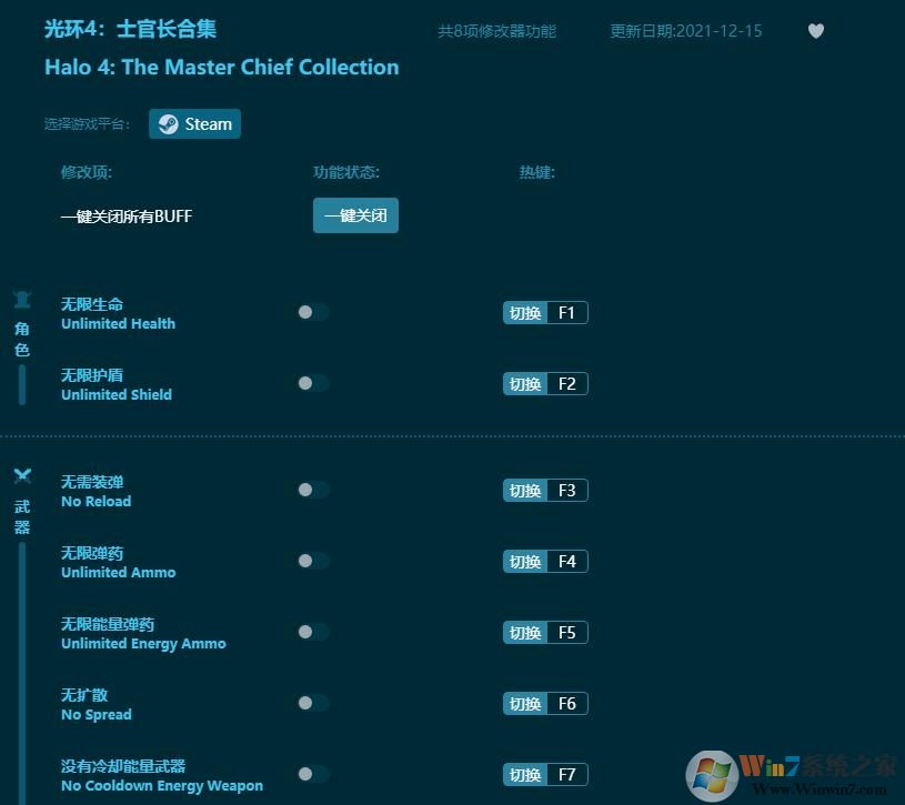 光環4八項修改器 v1.6.0風靈月影版