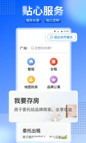 CCB建融家園租賃平臺(tái)