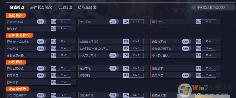 大多數游戲二十六項修改器 v2022.12最新版