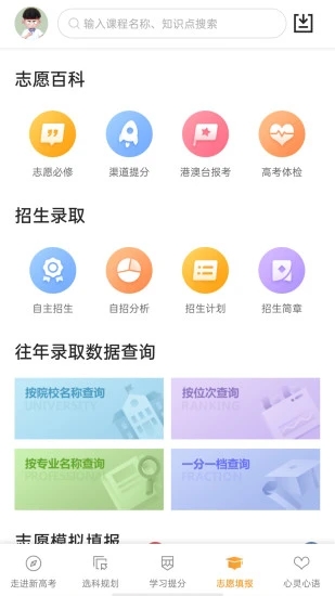 52高考學習軟件