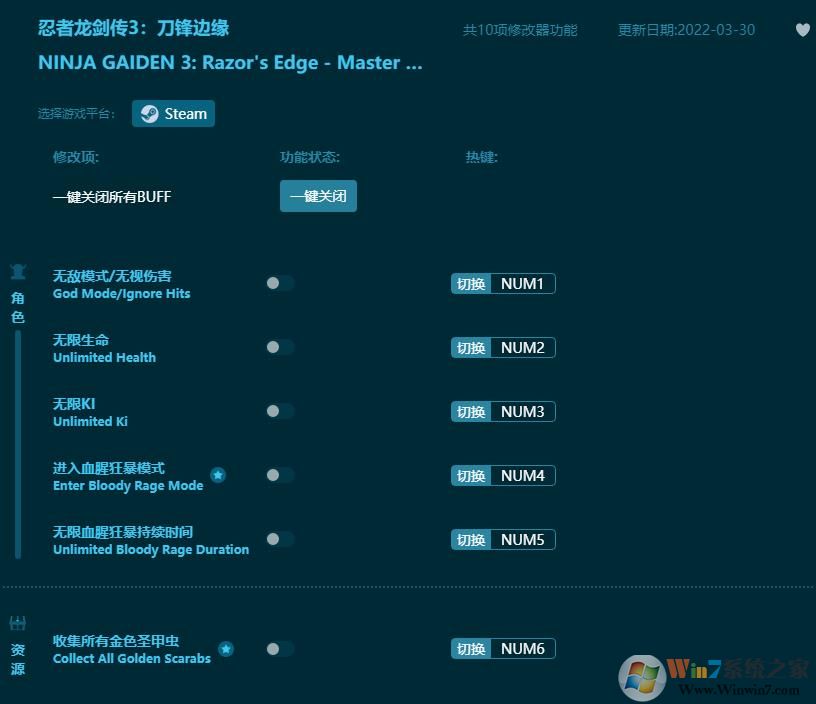 忍者龍劍傳3刀鋒邊緣十項修改器 風靈月影版