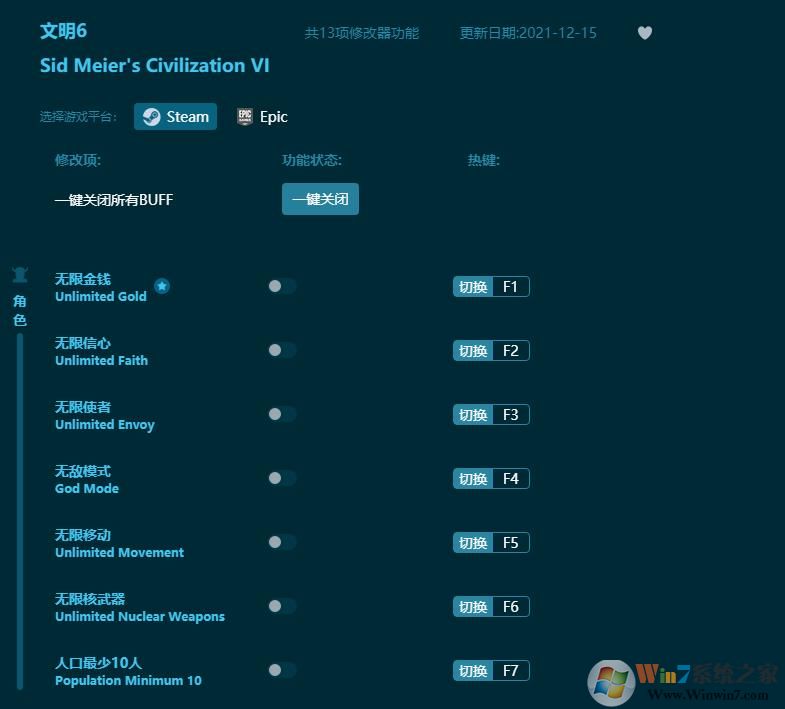 文明6線上修改器(13項全功能) 風靈月影版