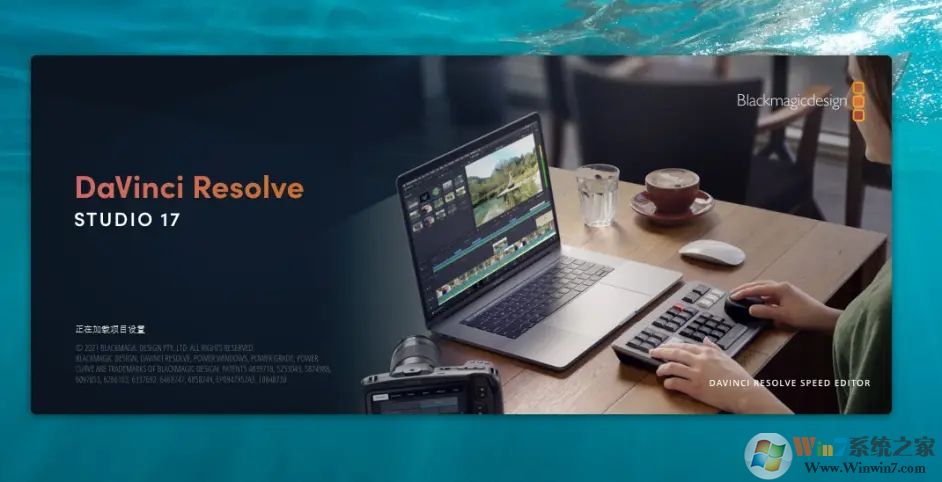 DaVinci Resolve Studio達芬奇調色軟件