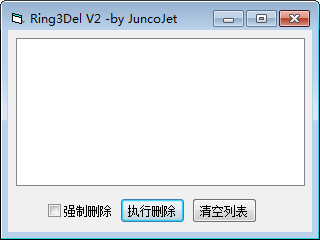 強制刪除電腦文件軟件下載 Ring3Del(強制刪除文件工具) v2.0 中文綠色免費版(附使用方法)