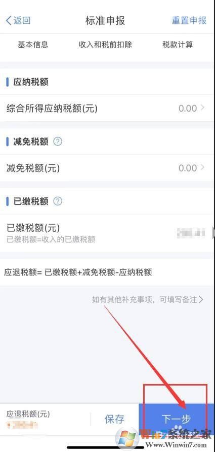 個(gè)人所得稅如何申報(bào)2021綜合所得年度匯算？