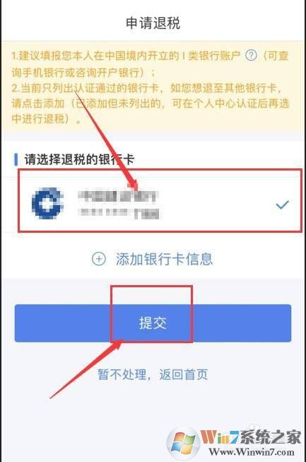 個(gè)人所得稅如何申報(bào)2021綜合所得年度匯算？