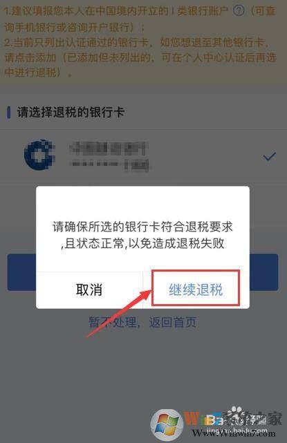 個(gè)人所得稅如何申報(bào)2021綜合所得年度匯算？