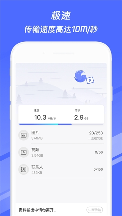 手機(jī)搬家OPPO版