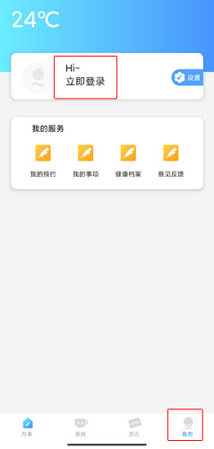 莞家政務圖片1