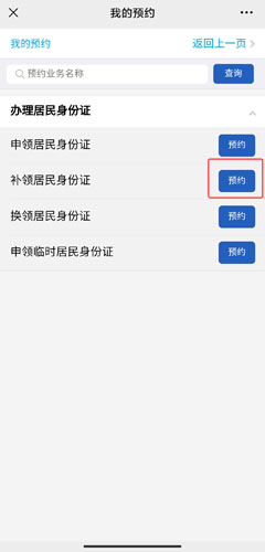 莞家政務圖片13