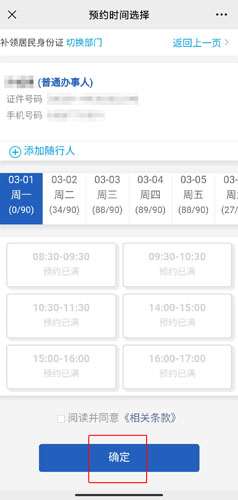 莞家政務圖片14