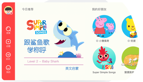 小小優趣app圖片3