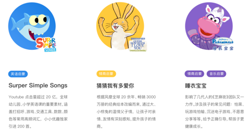 小小優趣app圖片2