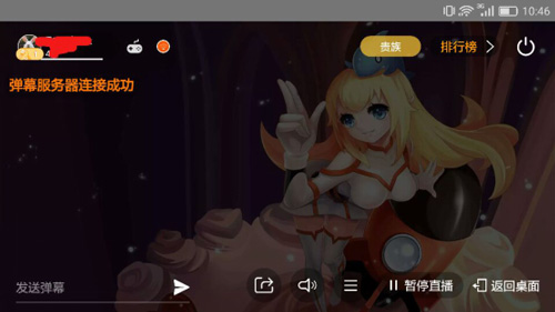 手機(jī)斗魚直播怎么開播