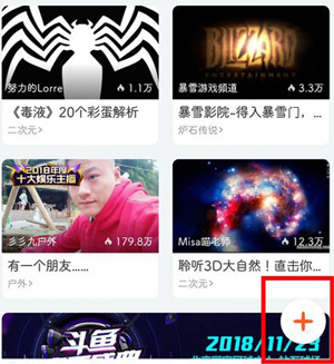 手機(jī)斗魚直播怎么開播2