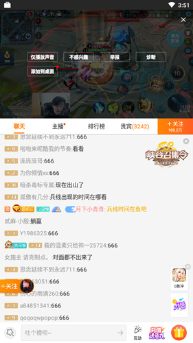 手機(jī)斗魚直播有滋滋聲