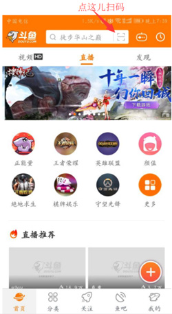 手機(jī)斗魚直播怎么投屏2