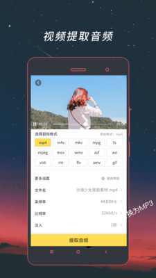 格式工廠音視頻轉換器