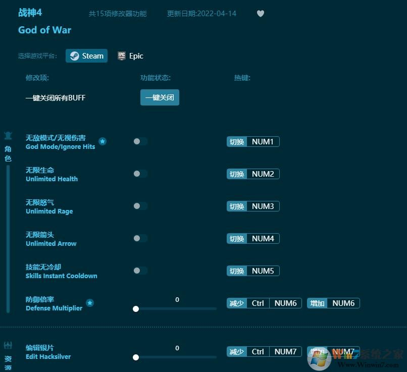 戰神4線上修改器(15項全功能) v2022最新版