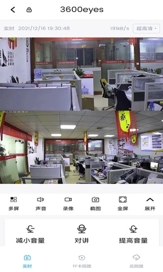3600Eyes監控攝像頭