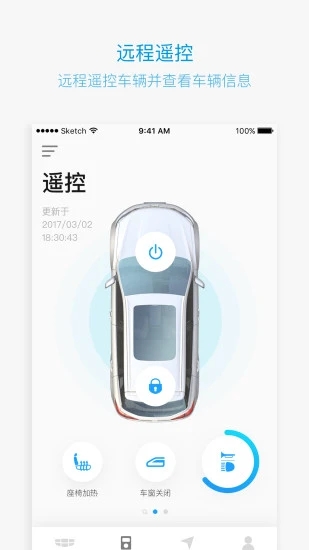 吉利GNetLink手機版