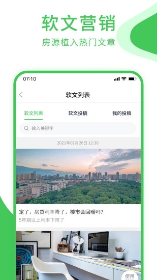 房產(chǎn)小蜜書(shū)最新版下載