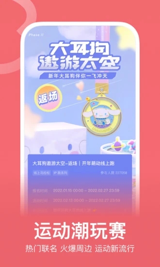 Keep自由運動場