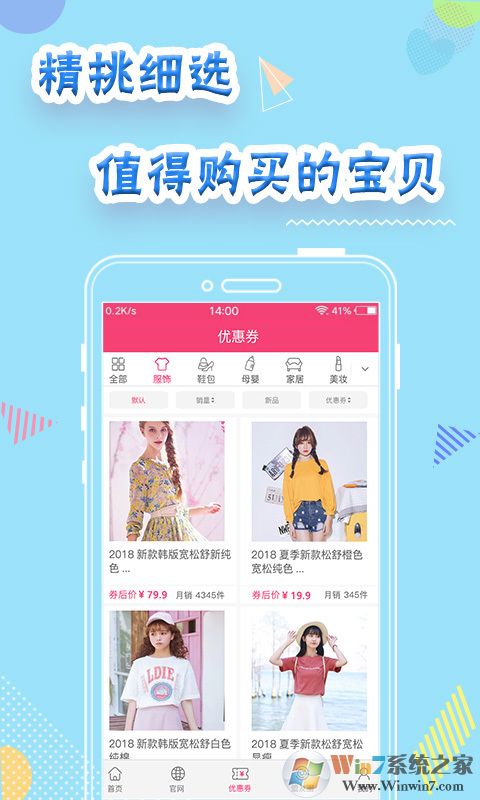 消費者聯盟返利APP下載