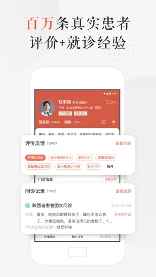 小鹿中醫(yī)線上問診平臺(tái)