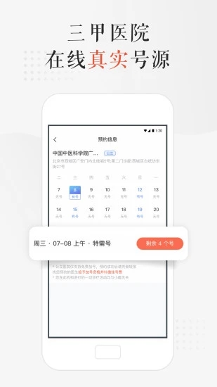 小鹿中醫(yī)線上問診平臺(tái)