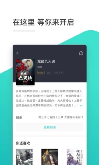 全本免費(fèi)小說閱讀器