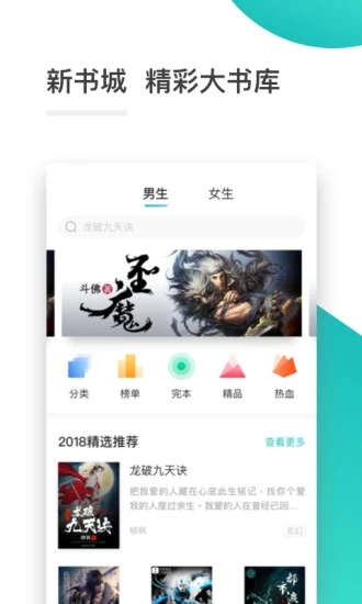 全本免費(fèi)小說閱讀器