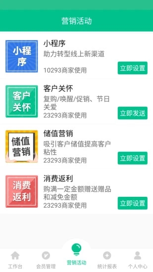 納客會員收銀系統