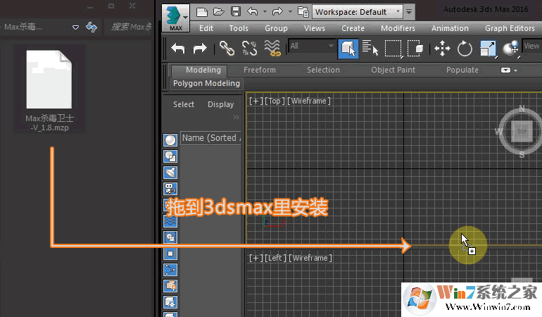 max殺毒衛士(3dsmax病毒最強查殺防御工具) v2.11 官方免費版