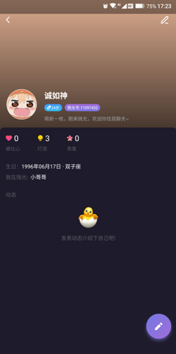 微光app設備異常