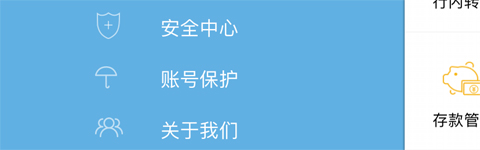河北農信app怎么修改登錄密碼