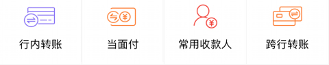 河北農信app怎么轉賬
