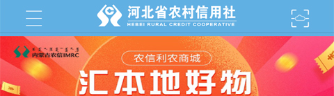 河北農信app怎么綁定銀行卡