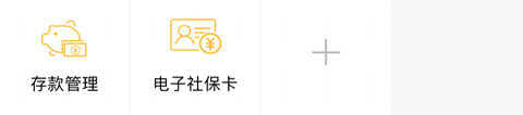 河北農信app怎么交養老保險