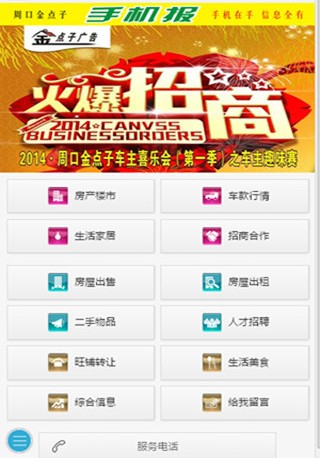 萊蕪金點(diǎn)子廣告電子版