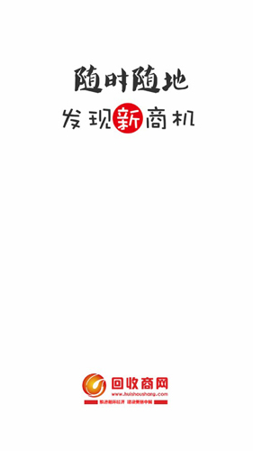 回收商網1